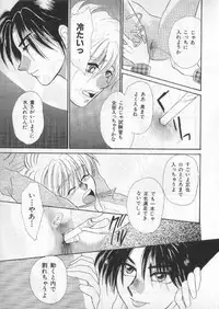 [anthology] Breath Special Tokushuu Loli-Shota