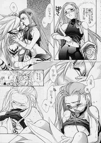 Boy's Life - Breath of Fire - Doujin