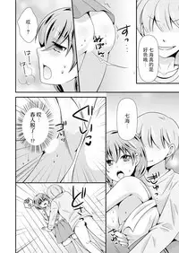 [Naruse] 生徒会長のくせに通販でオトナのオモチャ買ってたでしょ ～オモチャのかわりに俺が気持ち良くしてやるよ!～ 1巻 [Chinese] [脸肿汉化组] [Digital]