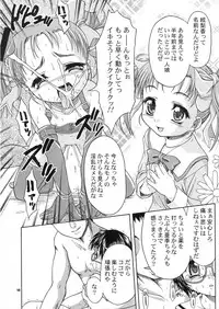 [Applecat (Potekoro)] Zetsubou no Saki [2001-09-07]