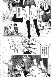 [Shimanto Shisakugata] Prototype Mademoiselle | 樣品原型年輕好色小姐 [Chinese]