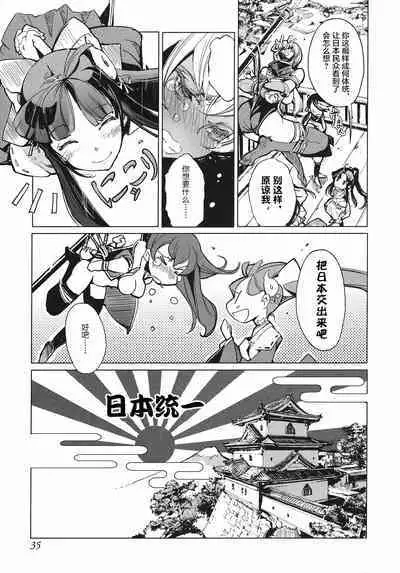 英雄*戦姫 - The World Conquest 第1巻