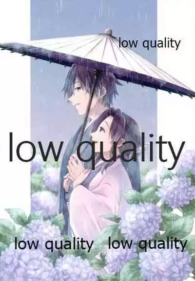 道行き隣の彼は誰か