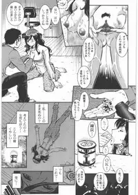 (ComiComi6) [Tsurikichi Doumei (Umedama Nabu)] Taigyaku Mudou