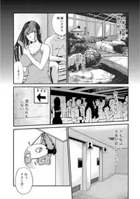 Web Comic Toutetsu Vol. 23 [Digital]