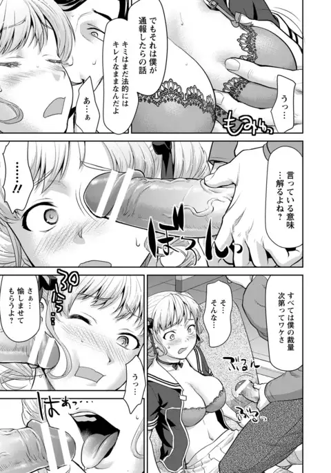 ANGEL 倶楽部 2016年7月号