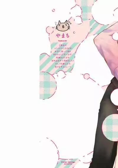 Drastic f Romance | 激烈的F罗曼史 Ch. 1