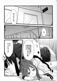 (C81) [Rocca (Hidaka Ryou)] Re:MILK (Tales of Vesperia)