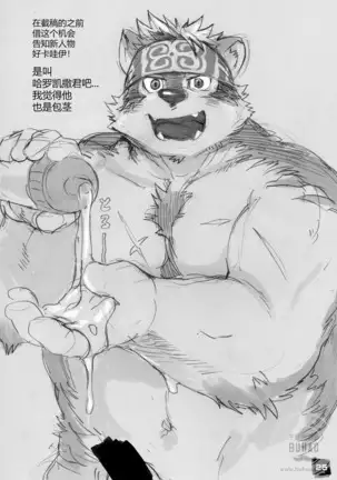 呼唤不来的犬塚