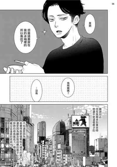 [Shingyouji Tsumiko] Buchou to Kachou | 部长与课长 1-4 [Chinese] [拾荒者汉化组] [Digital]