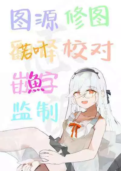 Yuuka Ero Hon | 优香的涩涩本