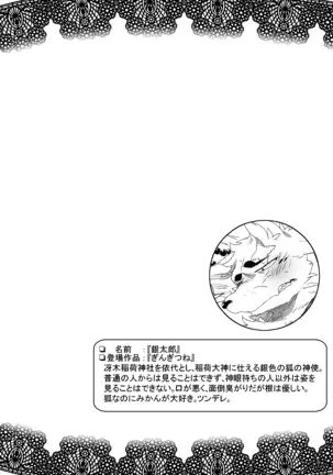 ケモLingerie Book+