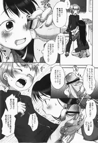 Gekkan COMIC MOOG 2007-12 Vol.034