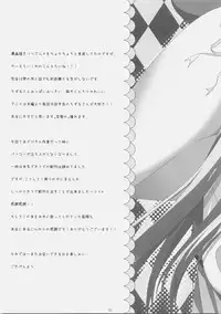 (C74) [Toumei Kousoku (Chika)] Petite*Cerise (Kanokon)