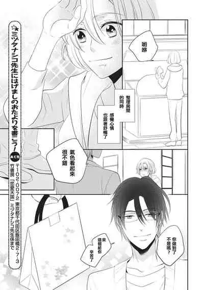 Rinjinha jyoshide ijiwaru. | 邻居是坏心眼上司。