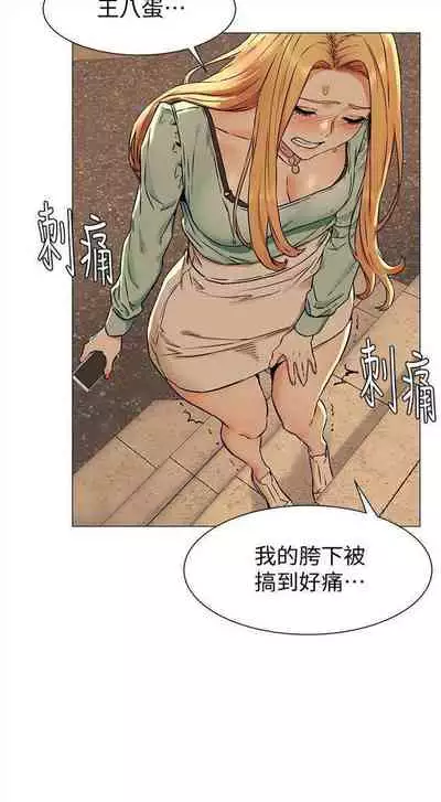 [週五] [洋世 & 經文旗] 衝突 1-99 官方中文（連載中）