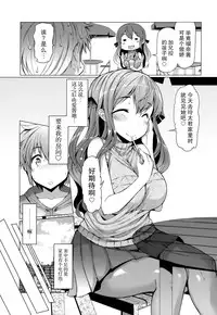 [EBA][いもらば!]『樱翼汉化组』