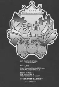 Nashi Mahou Temptation