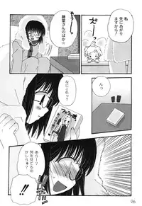 [Chinjao Roosu] School Days 1 [Digital]