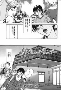 [Nyanko MIC] Chiccha na Hiketsu