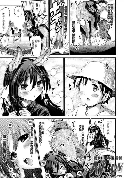 Bessatsu Comic Unreal Monster Musume Paradise Vol.2