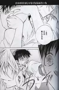 [Sousutai (Yamaduki Kitsuwo)] :JO (Rebuild of Evangelion)