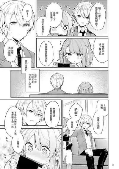 Kyo kara warui ko | 從今天起當壞孩子