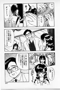 [Akira] Mamiko's Trip Paradise 02