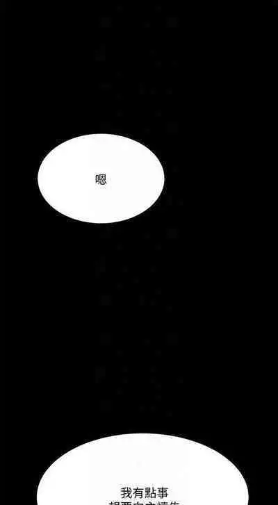 抑欲人妻41-50（完结）