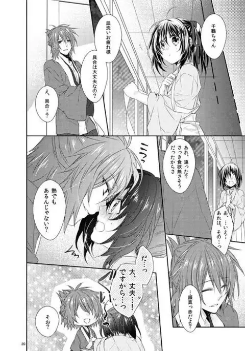 Yuki sakura daijūyonshō sanpuru& o shinagakisample