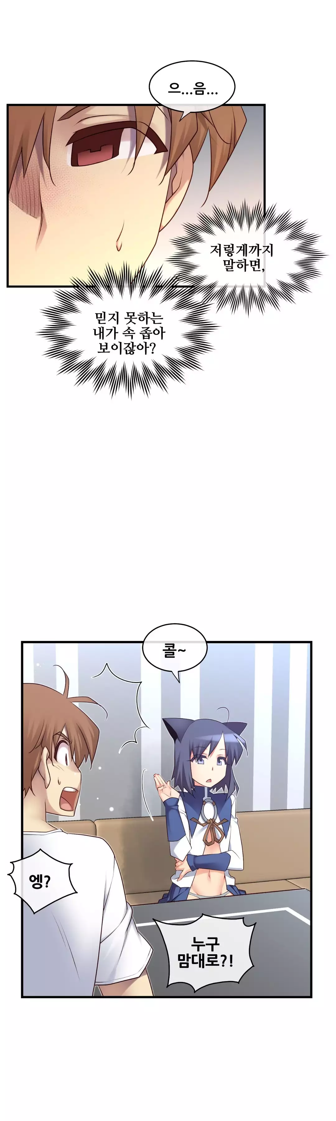 Master in My Dreams Ch.90-125