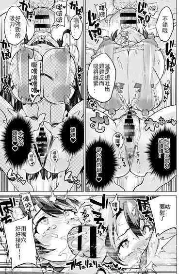 Chizuru-chan Kaihatsu Nikki Swapping Battle Hen | 千鶴醬開發日記 交換戰爭篇