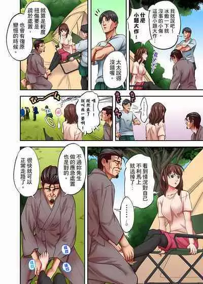 人妻專攻！超猛按摩師的敏感穴位按摩術～不要連裡面的穴道一起刺激啦！1-29話