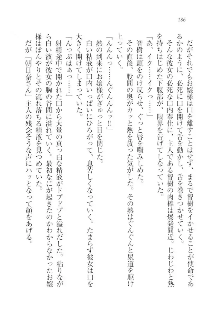 さいみん☆生徒会