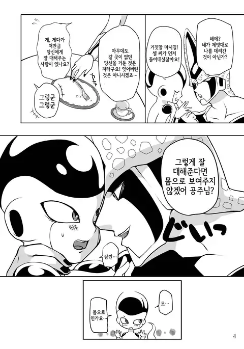 紳士はメイド服がお好き