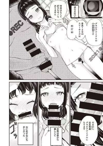 COMIC Kairakuten BEAST 2021-07