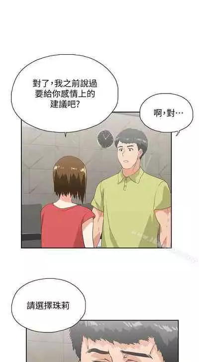 女上男下 1-75
