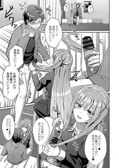 COMIC Reboot Vol. 25