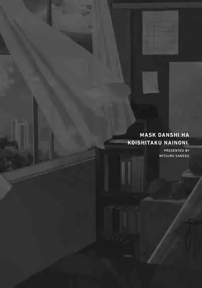 Mask Danshi wa Koishitakunai no ni 2 | 口罩男子明明不想恋爱2 Ch. 11-19