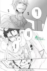 [swanky／ヲン太] 若因憎恶而陷入兴奋的漩涡那就悲鸣吧。/ その憎悪を以って坩堝たらしめんと啼け。(Fate/Zero) [Chinese] [Empires汉化组]