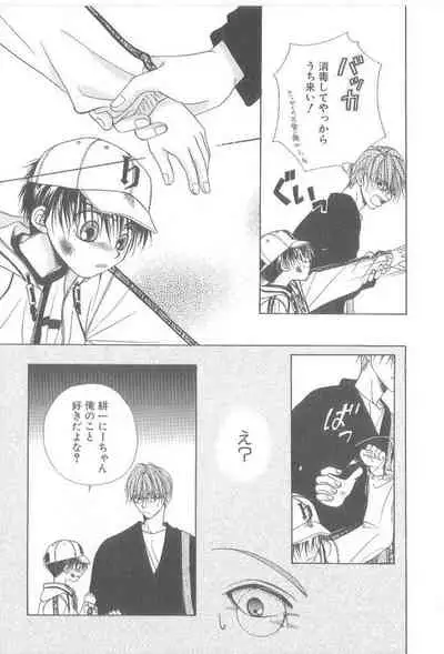 Amai Mono ni wa Goyoujin!