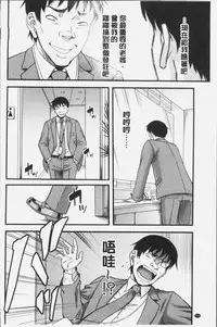 [Narushima Godou] Kirai na Yatsura no Onna o Tanetsuke Choukyou [Chinese]