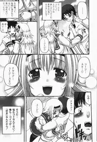 Gekkan COMIC MOOG 2007-12 Vol.034