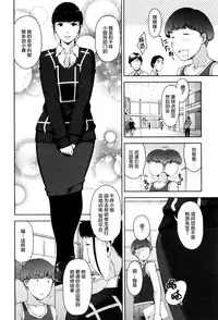 [Sugi G] Seikatsu Koujou Keikaku [Chinese] [丧尸×无毒汉化]