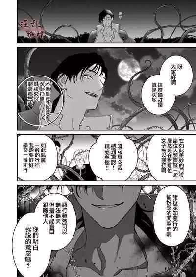 [ kameido zaki]Mellis Maleficarum~ usotuki akuma no saiin tyoukyou｜Mellis Maleficarum~欺诈恶魔的催淫调教[中文] [橄榄汉化组]