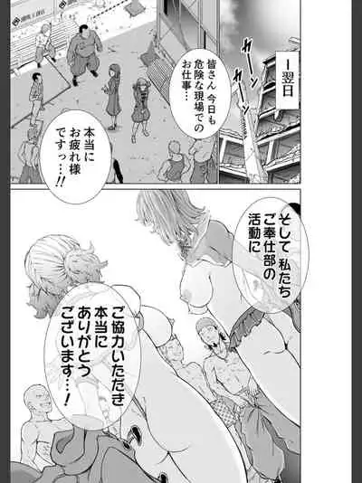 Kochira! ! Hōkago go hōshi kurabu katsudō nisshi + Extra Stories