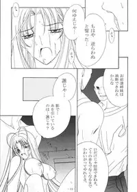 [Akiyama Production (Reiran)] Aya no Yoru (Tenjou Tenge)