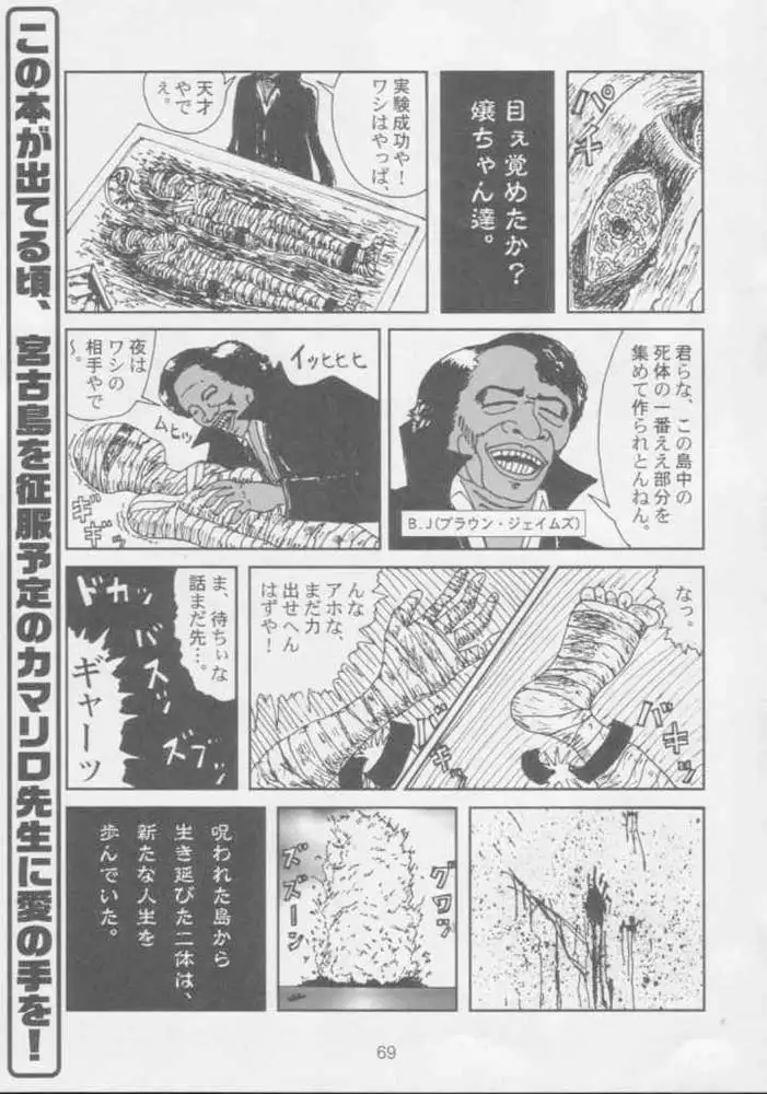 Tomomi Ichirou Quarterly 2003