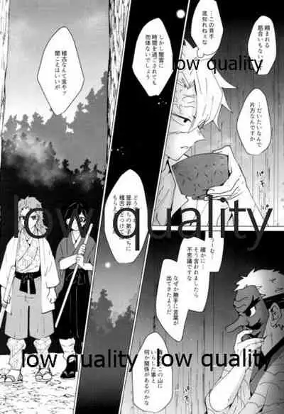 愛しき虎龍は心中に微睡む