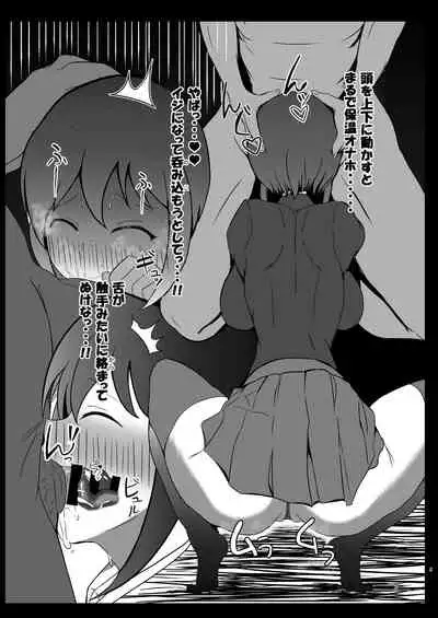 チxポで分からせる本